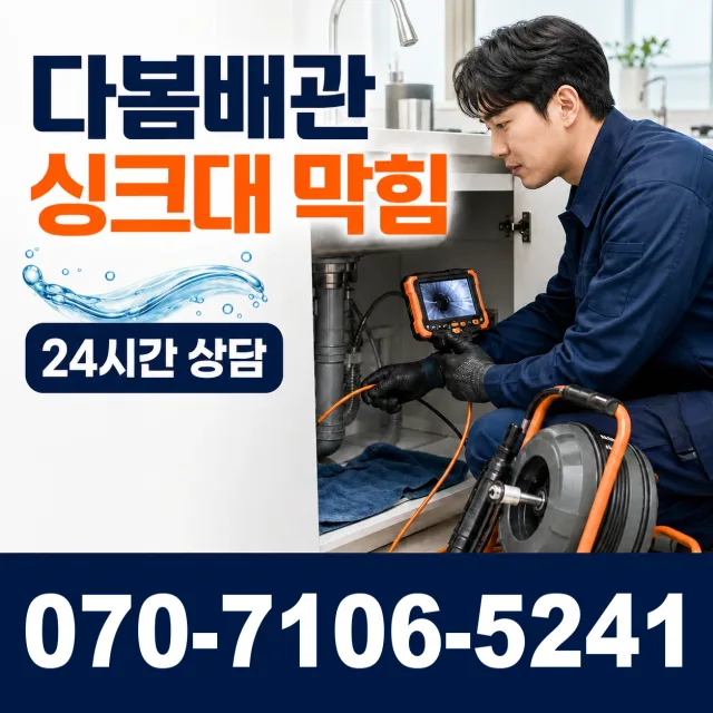 충북 충주시 금가면 문곡길 수도꼭지교체 상담 이미지 1