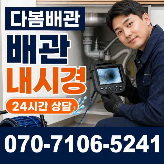 충북 충주시 금가면 문곡길 수도꼭지교체 상담 이미지 3