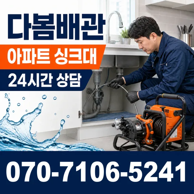 충북 충주시 금가면 문곡길 수도꼭지교체 상담 이미지 7
